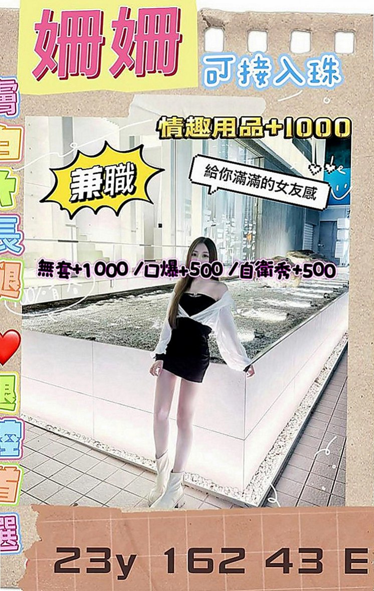 汐止小姐外送：萱瀅 |新竹沂風學生妹|167cm|53kg|D罩杯|23歲|妹妹也會讓哥哥舒壓到的 大奶妹~幹起來超爽的~