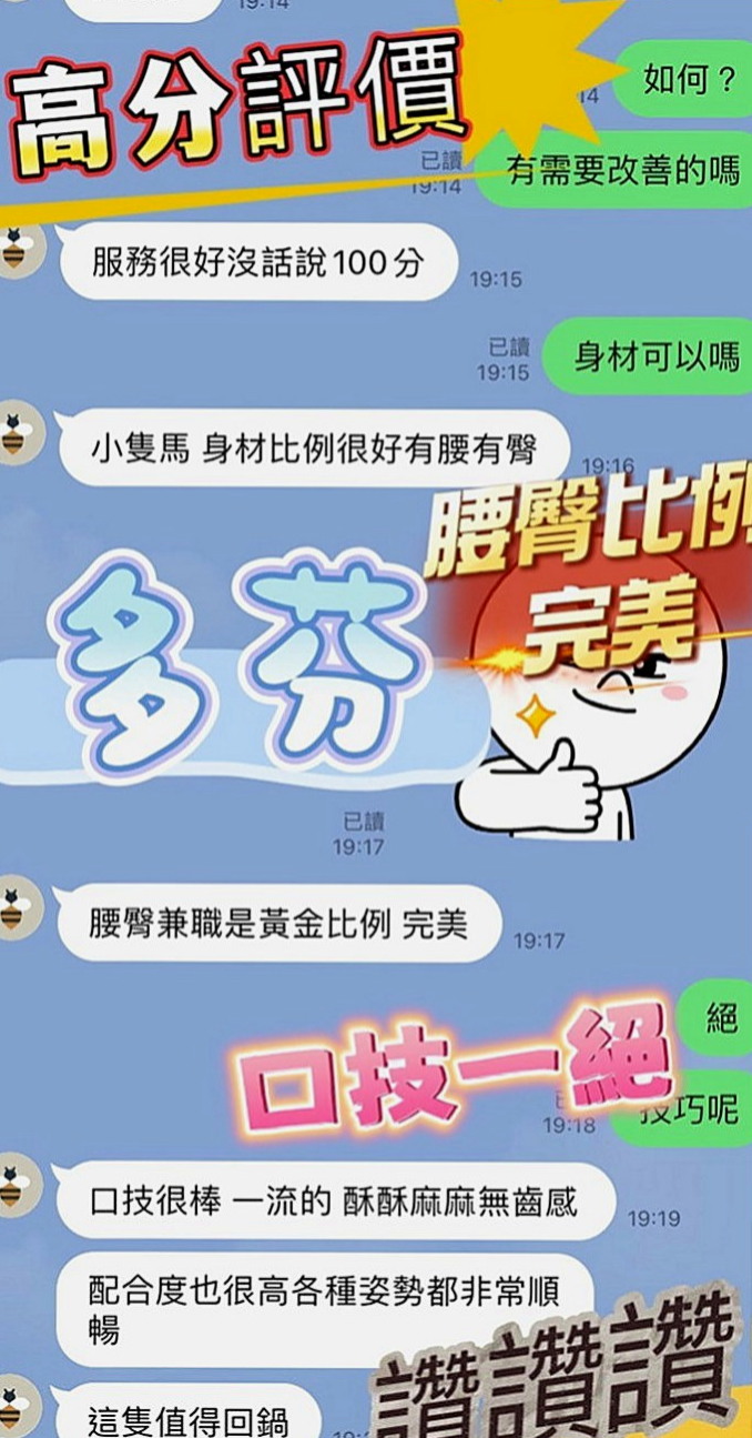 新北外送茶|找小姐：倚冉 |音樂係花|167cm|46kg|E罩杯|24歲|超有女友FU,年齡在23-25歲左右，妹妹很親切超棒哦，說以後都找我咯，，嘿嘿嘿 謝謝誇獎】