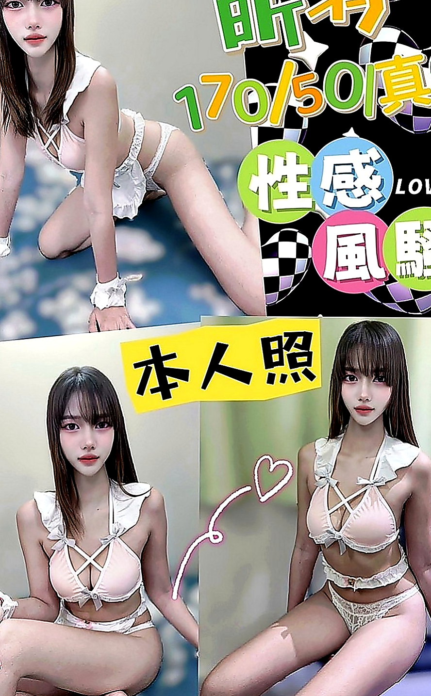 桃園外約茶|油壓：甜心 |騷貨人妻|170cm|49kg|C罩杯|20歲|價位今天特價 #錯過不再有  無套吹 小親親LG 舔蛋蛋