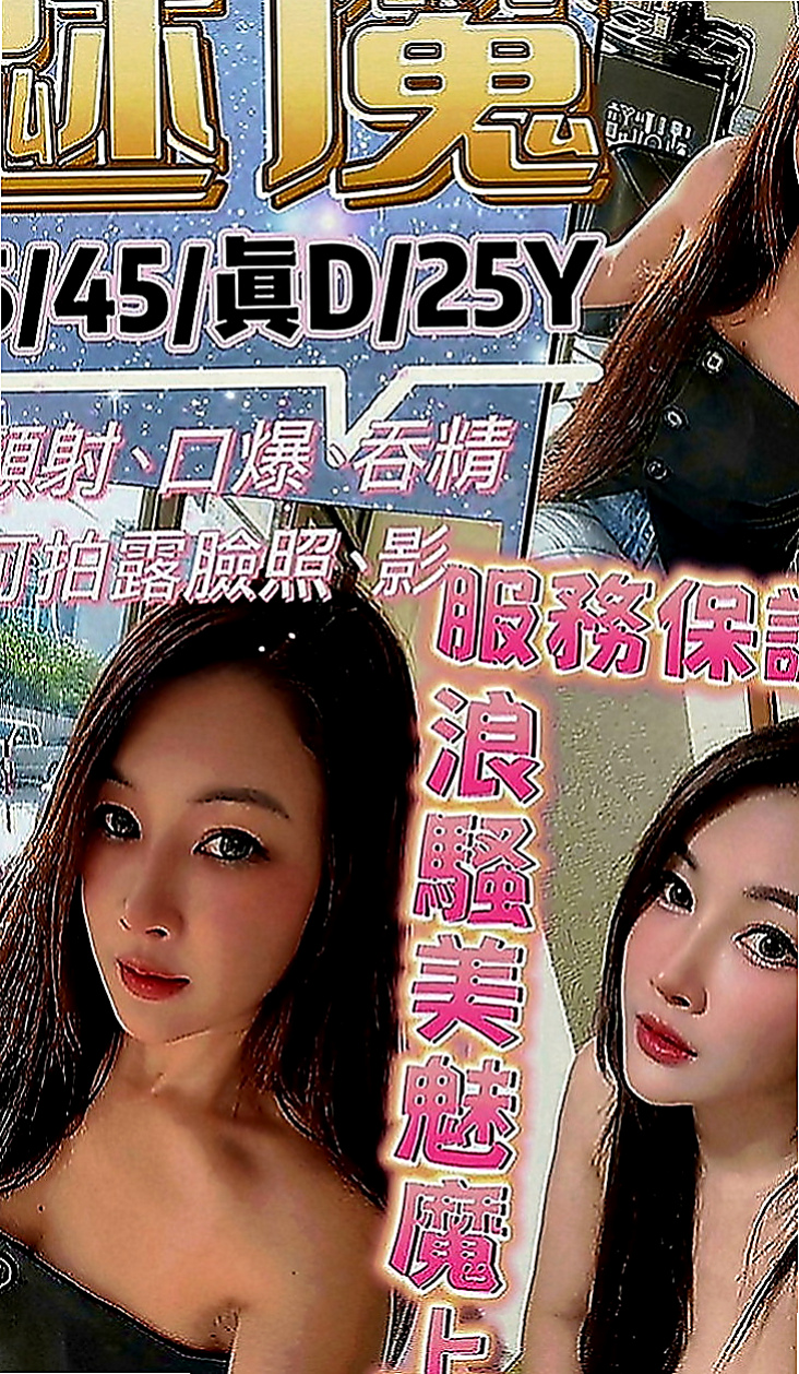 鶯歌外約：亞恩 |內衣店店員|170cm|52kg|C罩杯|24歲|全程可無套做 無套吹 超級會舔 配合度超高 敢玩 尺度大 LG
