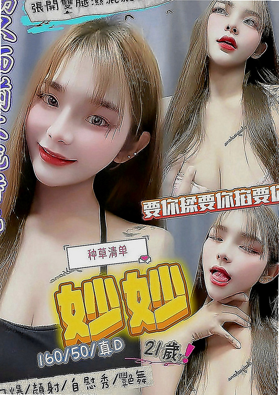 金門小姐外約：海歐 |甜點師|169cm|47kg|D罩杯|22歲|在校大學生 身材超棒的 ,前凹後翹  奶大 屁股大 尺度大 喜歡多奇花樣