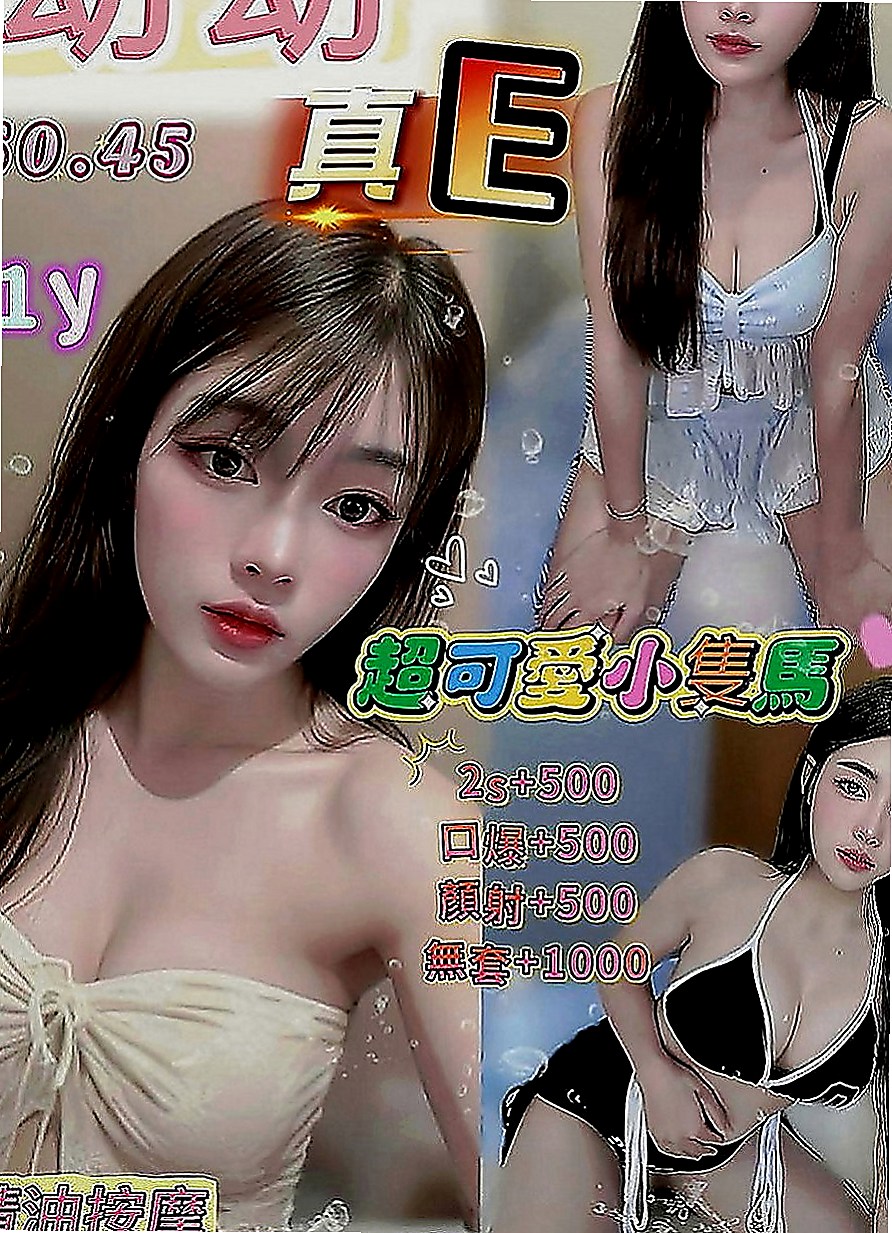 五股按摩全套：妮妮 |幼齒新妹|163cm|55kg|D罩杯|23歲|最後媽媽選擇分開生活 自己一個人辛苦的帶著孩子  鴛鴦浴+69+無套口交+喇舌+舔奶+吸奶+舔穴