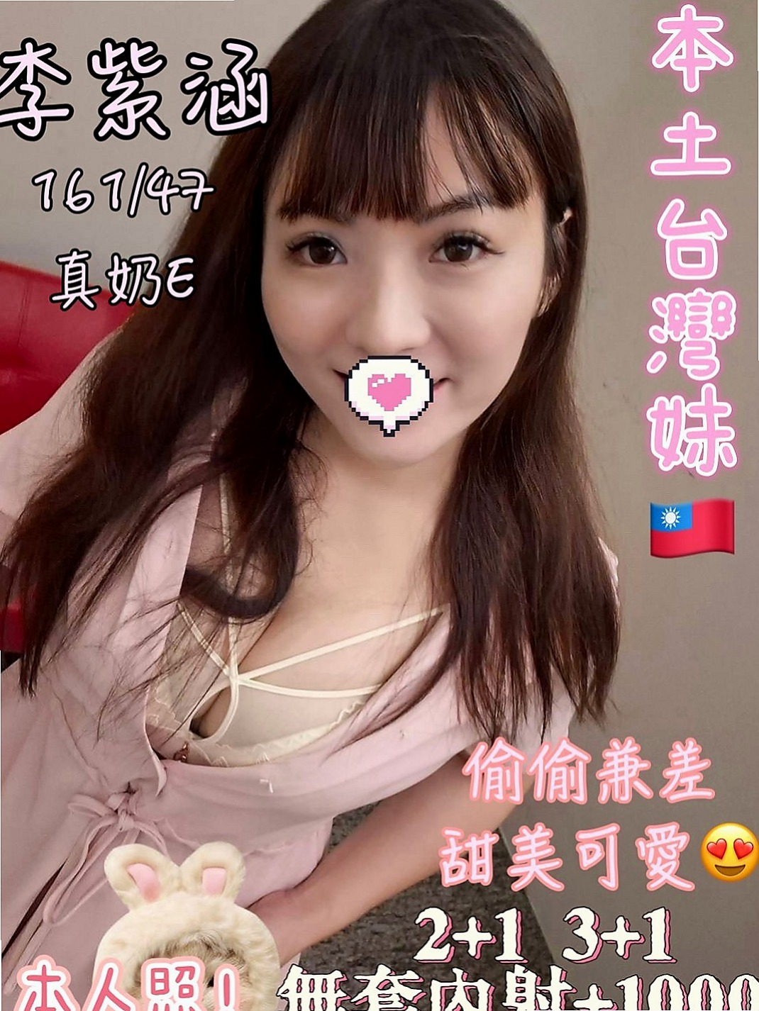 南投外約茶|叫小姐：英子 |寂寞少婦|168cm|42kg|E罩杯|19歲|任何姿勢都難不了她尤其她那騷豔的外型  及大膽敢玩敢做的個性