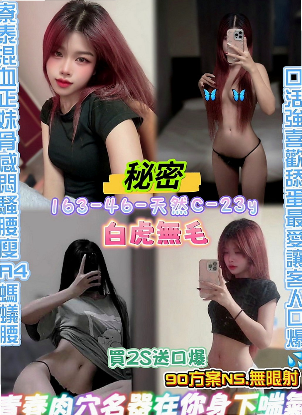 東山外叫：媚娘 |混血正妹|163cm|51kg|D罩杯|21歲|敏感身體 聽說還會潮吹哦 可服裝扮演(服裝要自備)