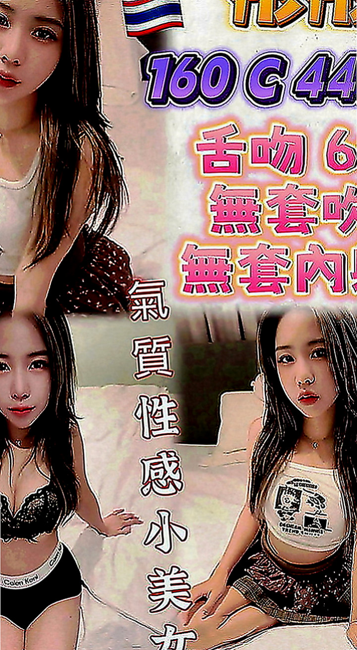 楊梅小姐外出：依依 |淫蕩騷妹|166cm|43kg|E罩杯|21歲|她就是不聽話 沒辦法忍住慾望  尺度大開 身材有料 服務熱情