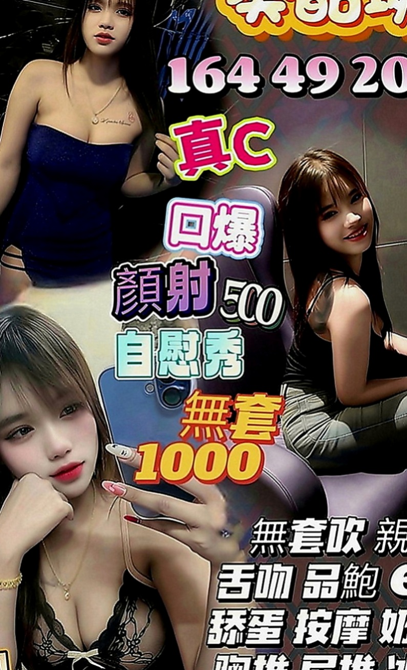 大雅好茶：玥江 |電眼正妹|163cm|46kg|C罩杯|18歲|讓你不得不心動保證讓你欲仙欲死 會去滿足客人需求 互動極佳