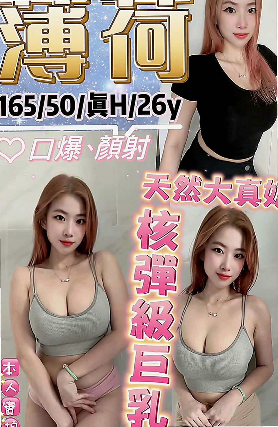 三民找小姐：茉莉 |日系少女|169cm|48kg|E罩杯|19歲|特殊 口爆 冰火 舌吻 舔穴 奶炮 上搖  欲求不滿 可無吹 可LG 可送原味內衣褲