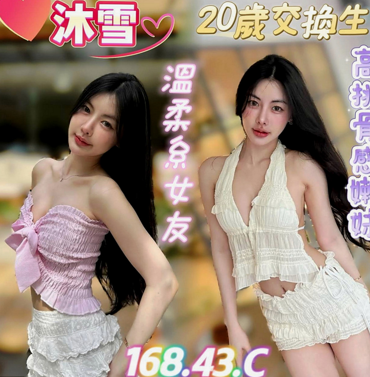 台東小姐外送：新兒 |年輕妹妹|167cm|47kg|D罩杯|21歲|配合度佳~會享受做愛愛的FU~姿勢都可配合  #第一次出來兼職 不抽煙 無刺青 粉嫩鮑魚