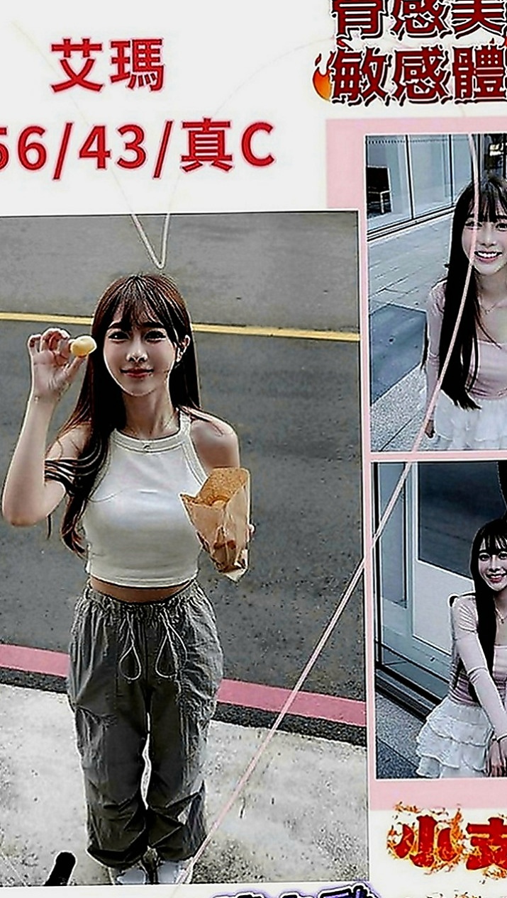 旗津找茶：培培 |學生麻豆初兼職|169cm|55kg|C罩杯|23歲|愛笑的女生總是笑臉迎人 盡情吸吮粉蕊蜜汁 長髮大奶白白的奶子坐在你DD上搖
