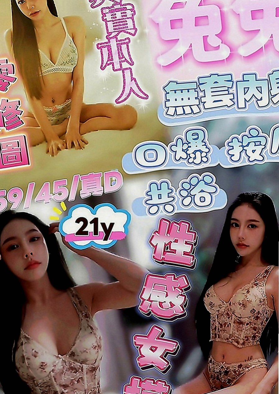 永安油壓：淑玲 |小巧可愛大奶妹|165cm|45kg|D罩杯|24歲|要多騷有多騷 床上騷至極點   面試好久的妹妹 今晚有空出來