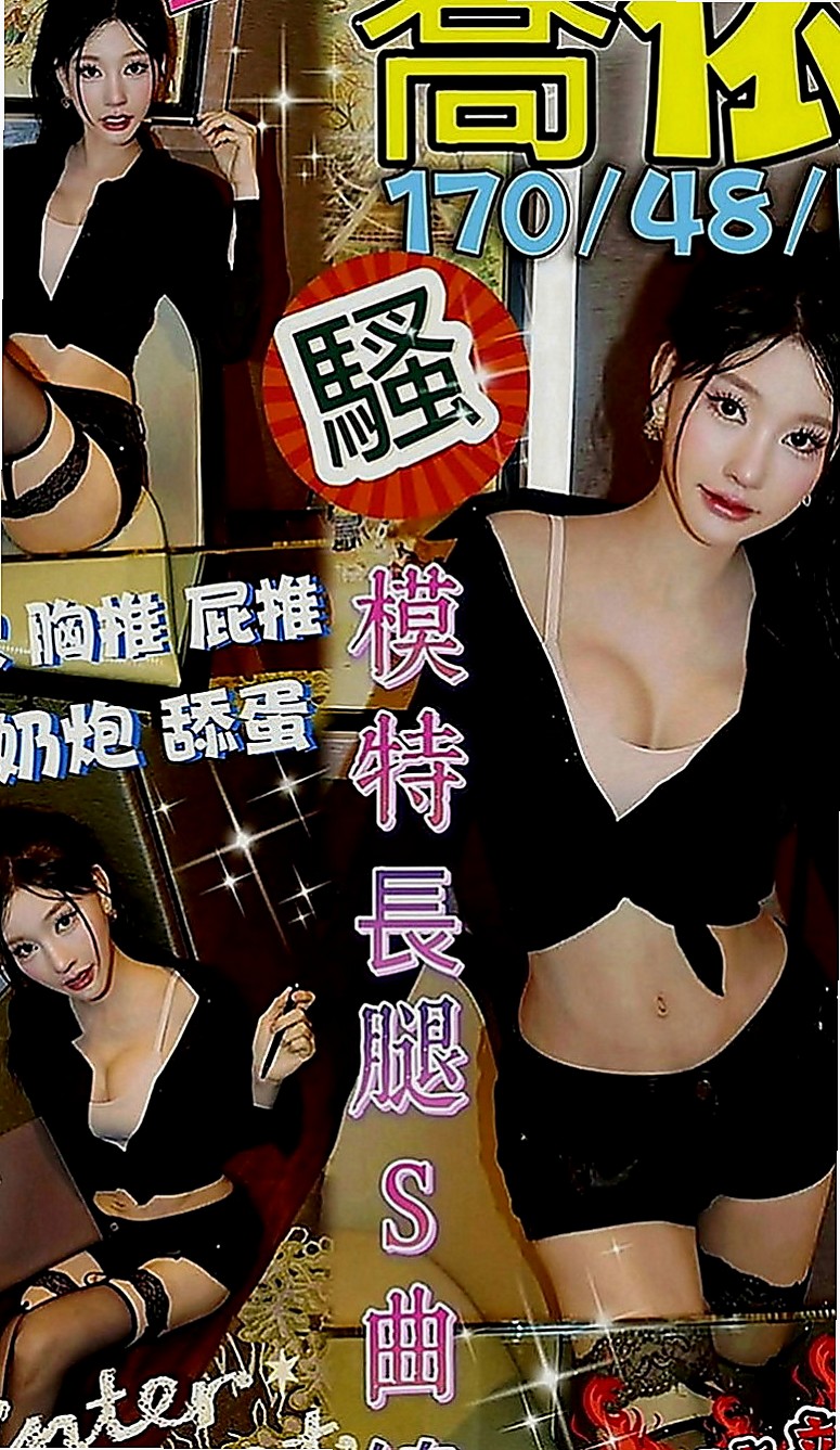 旗山品茶：清萊 |國中老師|168cm|45kg|E罩杯|24歲|被約過的客人稱為暗黑小蘿莉的小雅報班啦~ 以前是VIP私藏名單 現在開放福利 大家都可以約哦