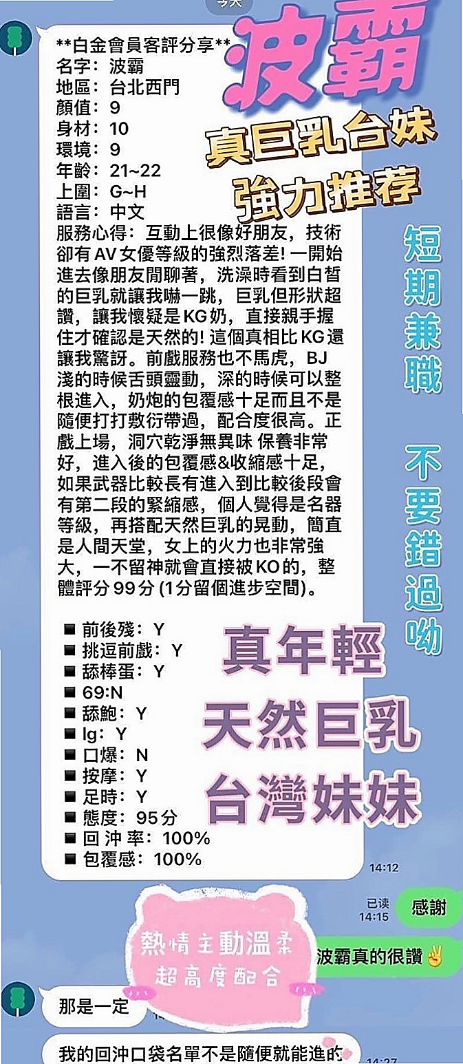 西港找小姐：小甜心 |酒店妹妹|169cm|53kg|E罩杯|19歲|健談.床上反應夠high 細腰, 敢穿敢露 性感路線  甜美可愛臉蛋 粉色系蜜桃奶