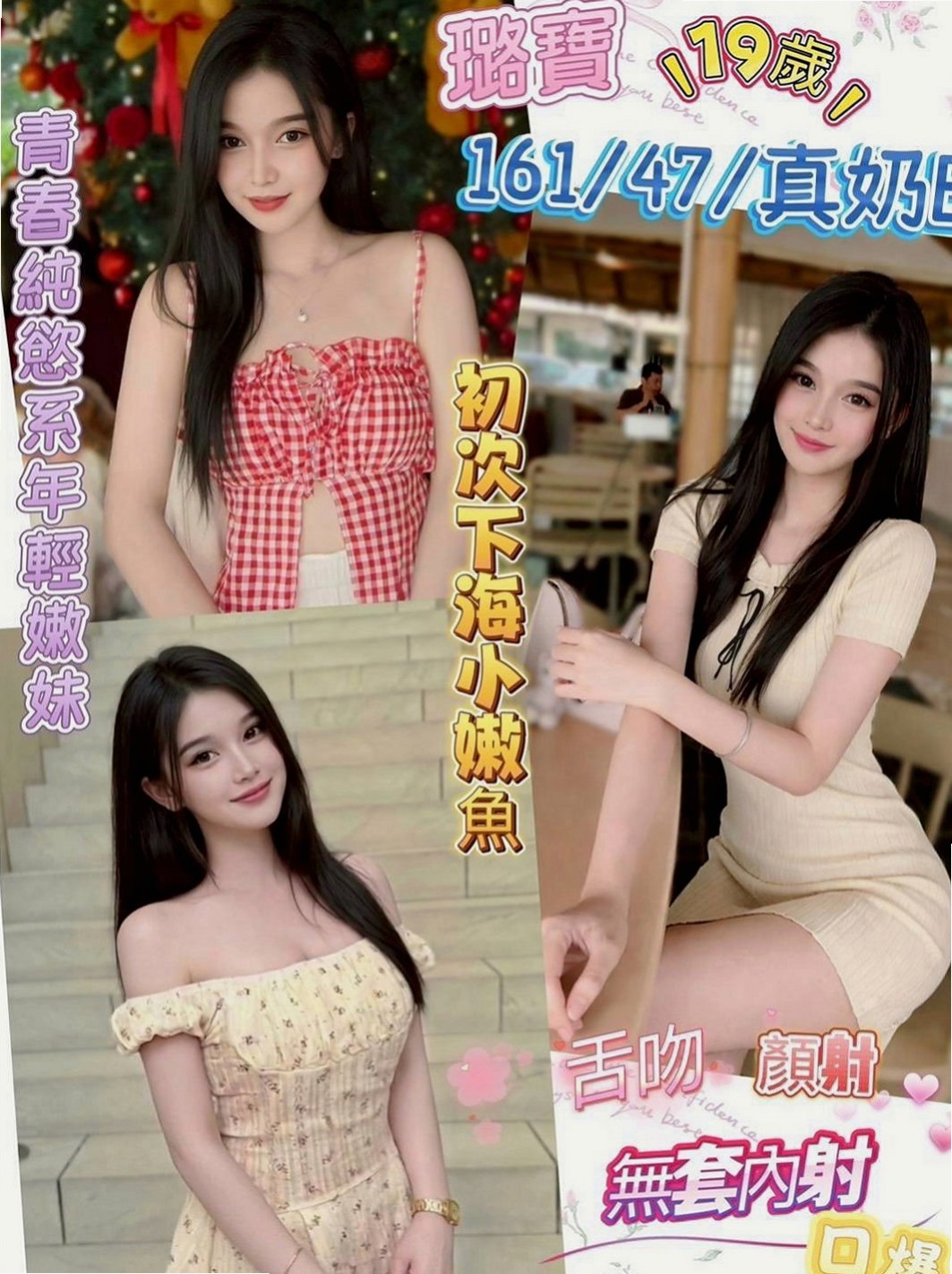 大雅外約按摩：妮菲 |雜誌模特兒|165cm|53kg|D罩杯|23歲|修長 大長腿 氣質破表美女注重前戲哦 拿手服務 舌吻