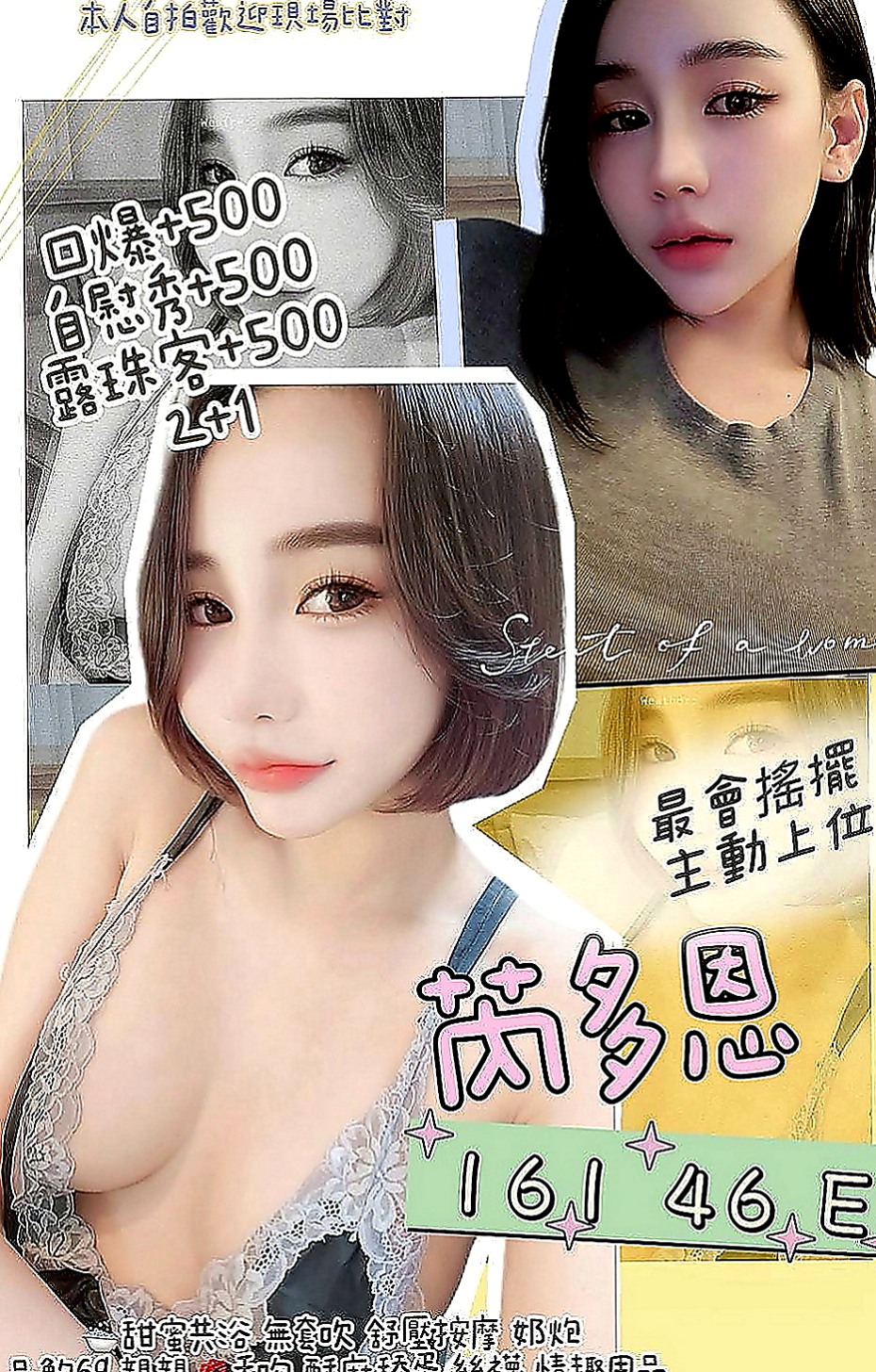 和平全套：夢瑤 |大奶學生妹|170cm|51kg|E罩杯|19歲|性感美腿 小蠻腰初戀 一線鮑窄到無話可說  大膽敢玩 配合度超高 更多姿勢等待解鎖喔