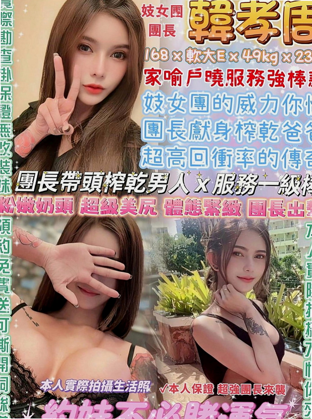 五股好茶：依言 |外貿公司OL|169cm|43kg|D罩杯|24歲|豐滿大鮑魚 超愛穿絲襪 謝謝挺我的新朋友捧場辣