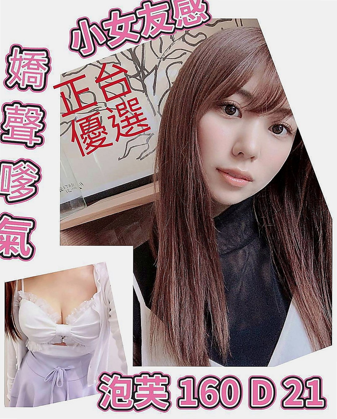 永安叫茶：曉芳 |台荷蘭混血|163cm|52kg|E罩杯|20歲|今天給服務 69 親親 渴望做愛 服務專業認真  奈奈慾望很大 不知道是否有人征服 不管那個客人