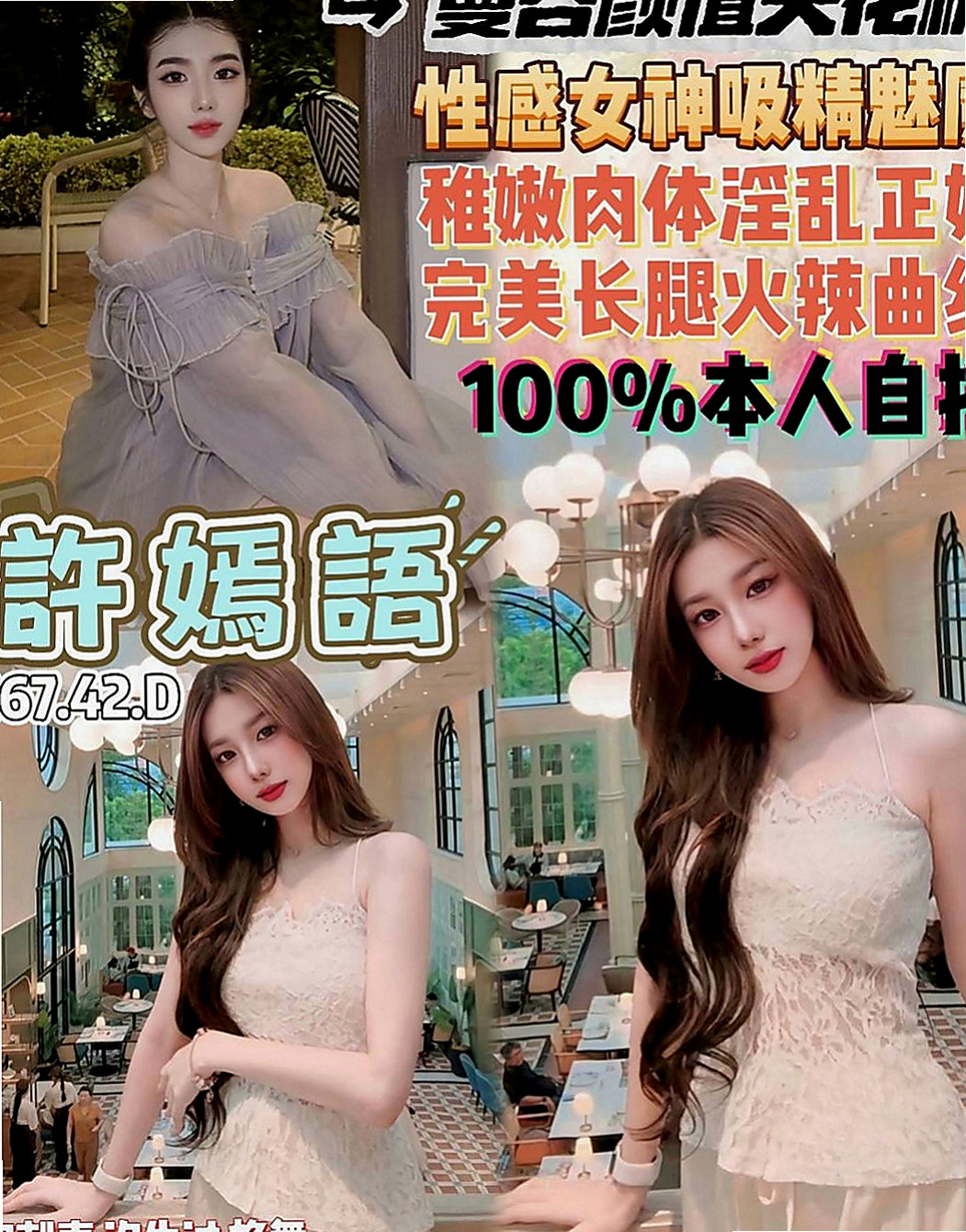 大樹一夜情：梓君 |援交妹|168cm|48kg|D罩杯|24歲|身材一級棒 光看身材就會讓男人硬起來囖   喜歡和客人聊色 挑逗客人 床功技術很贊