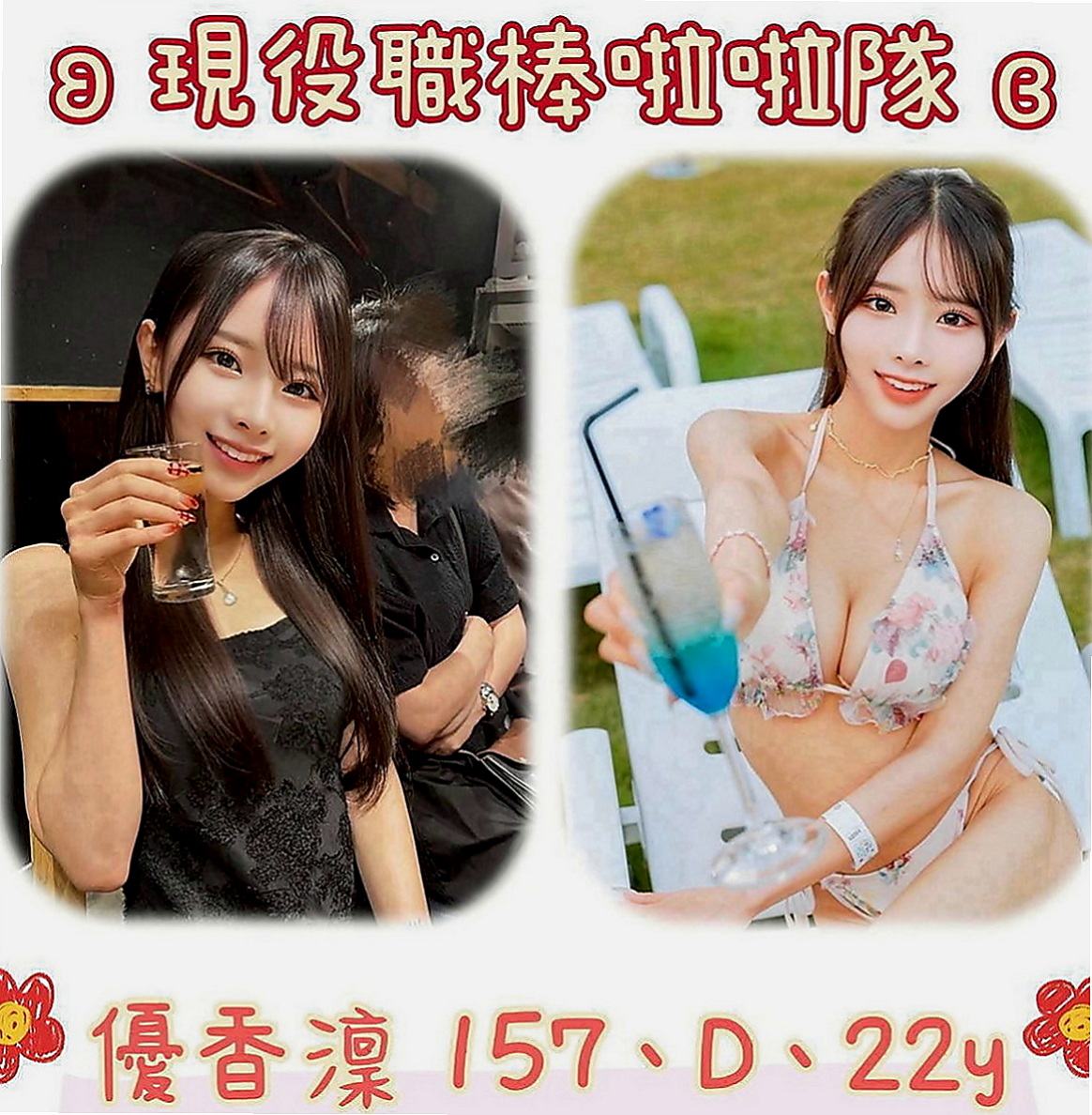 石門叫小姐：紫嫣 |化妝師|170cm|55kg|C罩杯|24歲|深一點深一點不戴套吹