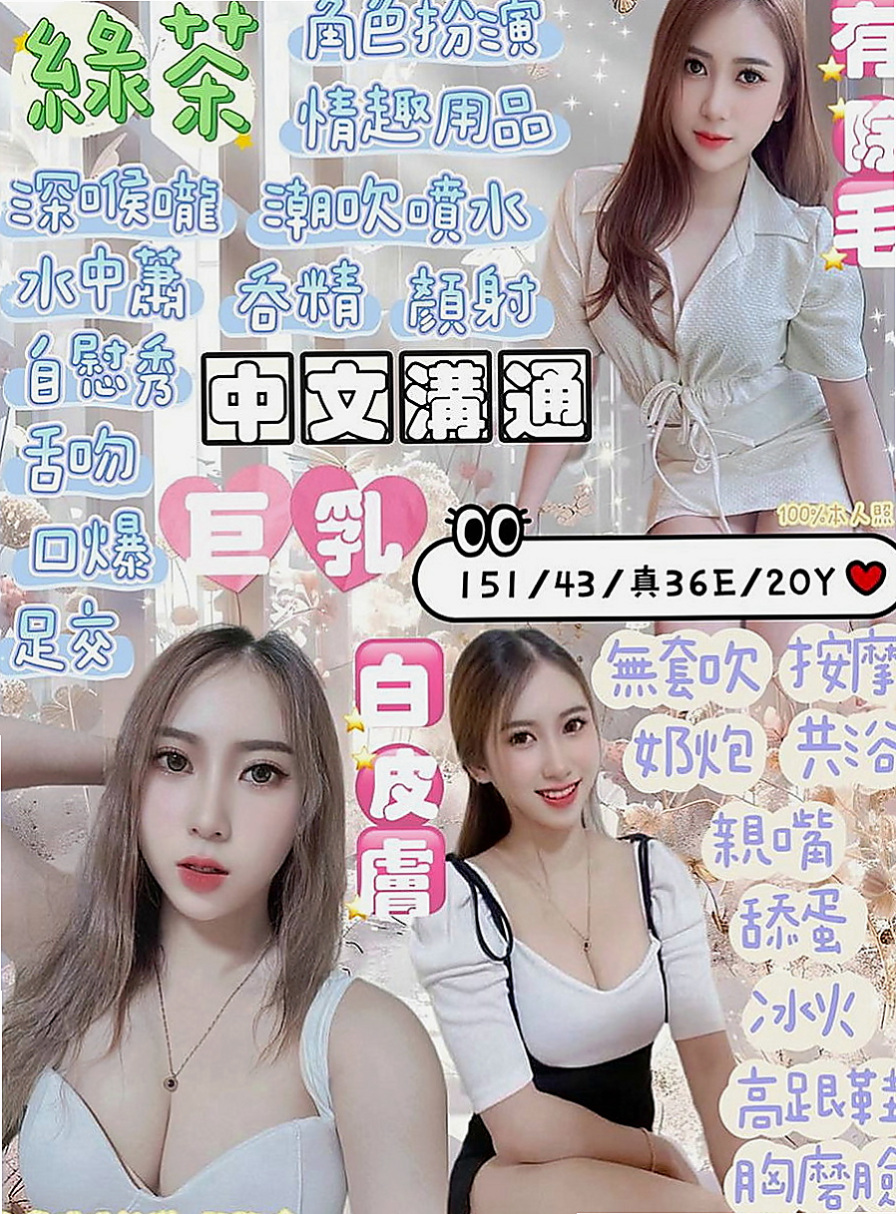 嘉義外約茶|全套：薇薇 |清純可愛小護士|169cm|44kg|D罩杯|19歲|#白皙美乳 就在妳眼前晃動   皮膚白皙 特別是奶子特別好看
