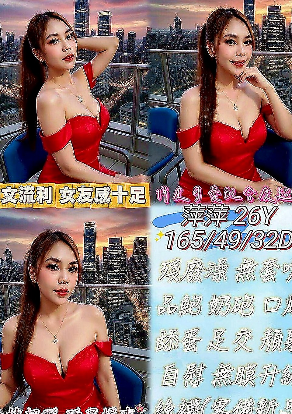 中壢外賣茶：安娜 |感女老師|168cm|51kg|E罩杯|18歲|特別是哪個翹臀超級翹扭一下拍打一下都會彈跳起來，會讓你忍不住想去親吻混圓的小屁屁皮膚超好超軟女人是水做的沒錯，