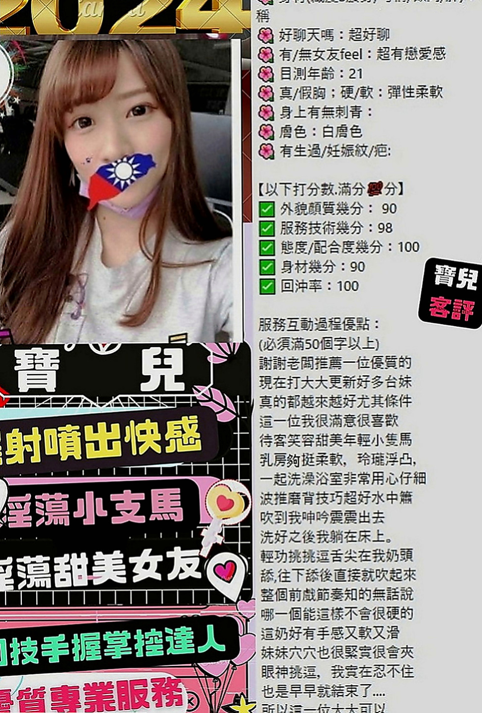 大同叫茶：藍莓 |可愛幼教老師|167cm|49kg|D罩杯|22歲|本人慾望強 極其享受啪啪交合 服務水準堪稱大台灣絕對一流，