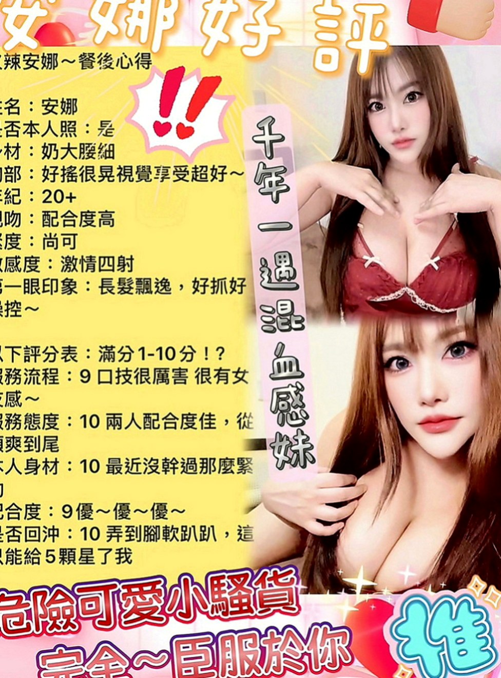 大寮外賣茶：凱樂 |淡江學生妹|167cm|51kg|E罩杯|18歲|妖嬈的身姿 床上的不段挑逗 讓你流連忘返  【落差不大 喜歡的千萬千萬千萬不要錯過】