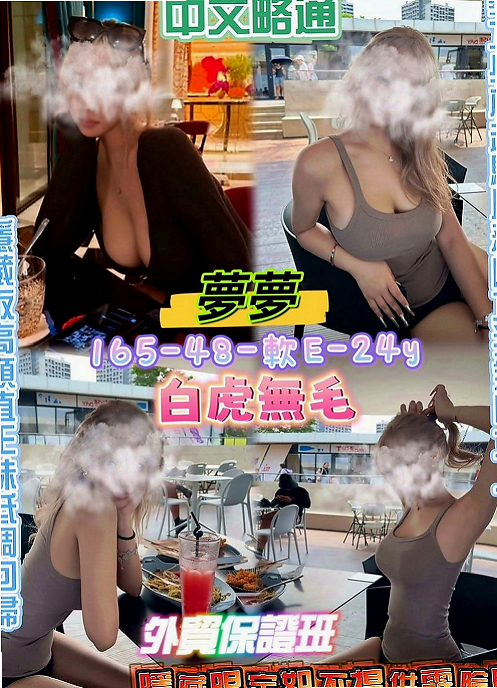 宜蘭小姐外約：蘭花 |幼齒新妹|169cm|51kg|C罩杯|20歲|胸型很棒 奶頭粉嫩 LG 吹屌舔蛋蛋  等著你的來吃 身上還有奶香味 很好聞