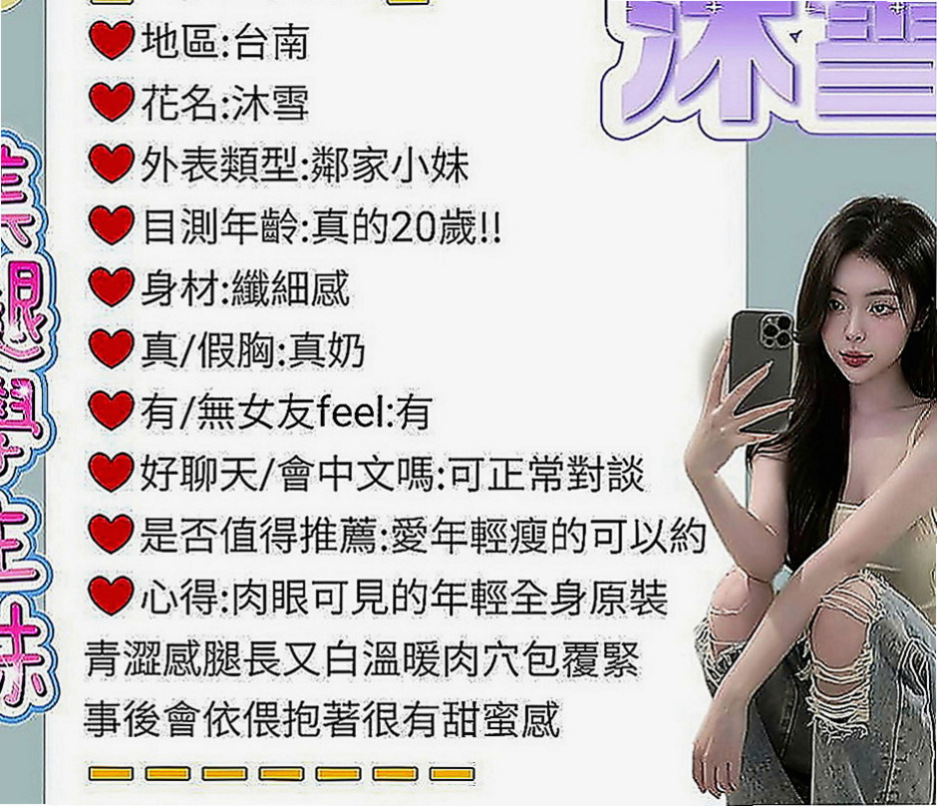 西屯一夜情：雅文 |高挑爆乳輕熟女|170cm|50kg|E罩杯|20歲|身高 162不到 纖瘦款 可愛少女心 蜜桃 19歲 家庭條件不算差