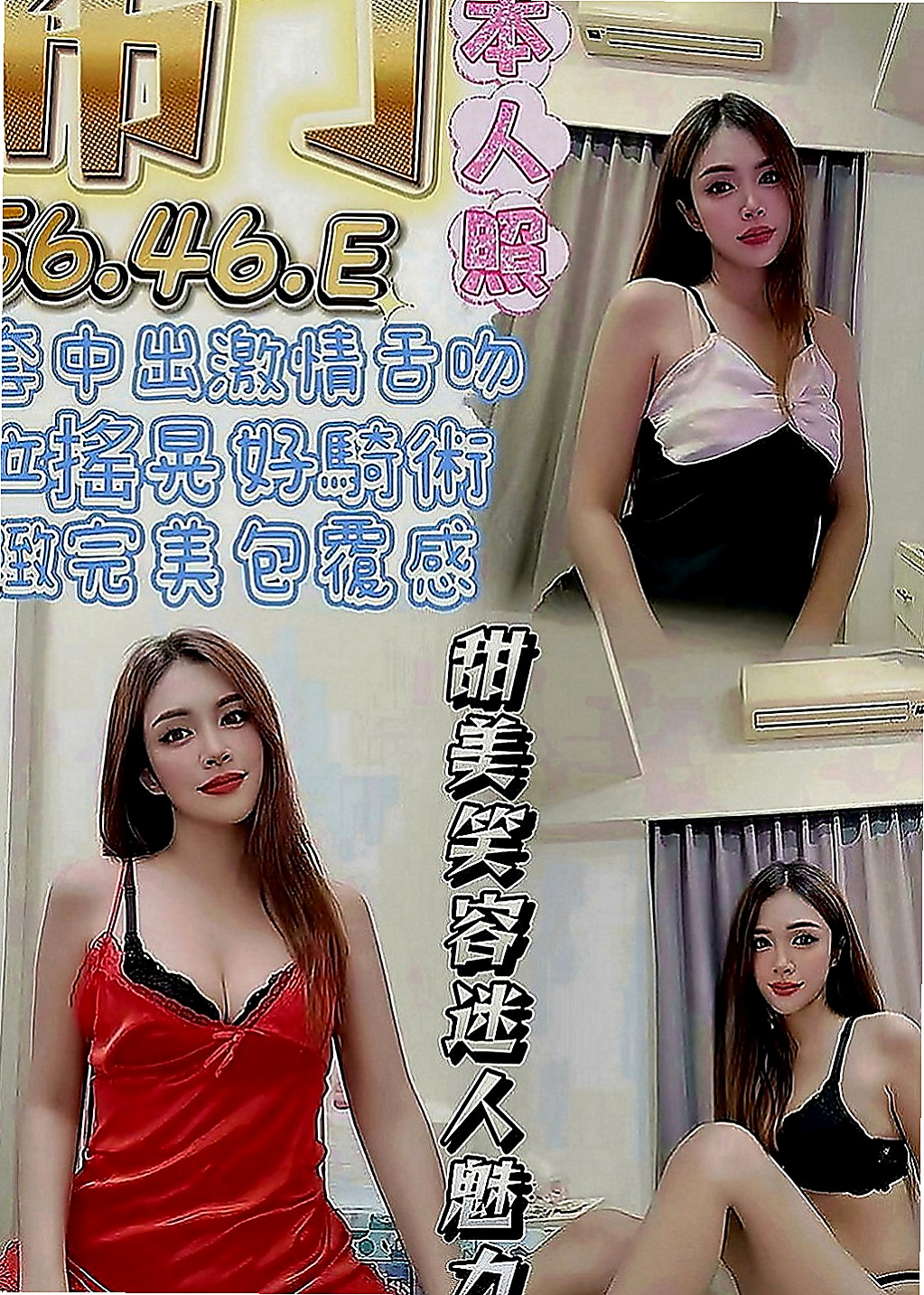 石碇找茶：雪姐 |氣質專櫃小姐姐|166cm|46kg|C罩杯|19歲|下面淫水很多 每天都想做愛 享受被幹  共浴奶砲 身材真的很讚 做愛會很爽的