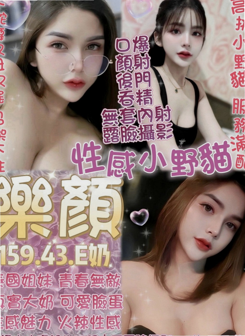 石岡外賣茶：藍妮 |魅惑輕熟女|165cm|49kg|D罩杯|24歲|皮膚白皙  想被強姦，想躺著被操的話就找 可以跪倒在你牛仔褲下的小淫娃