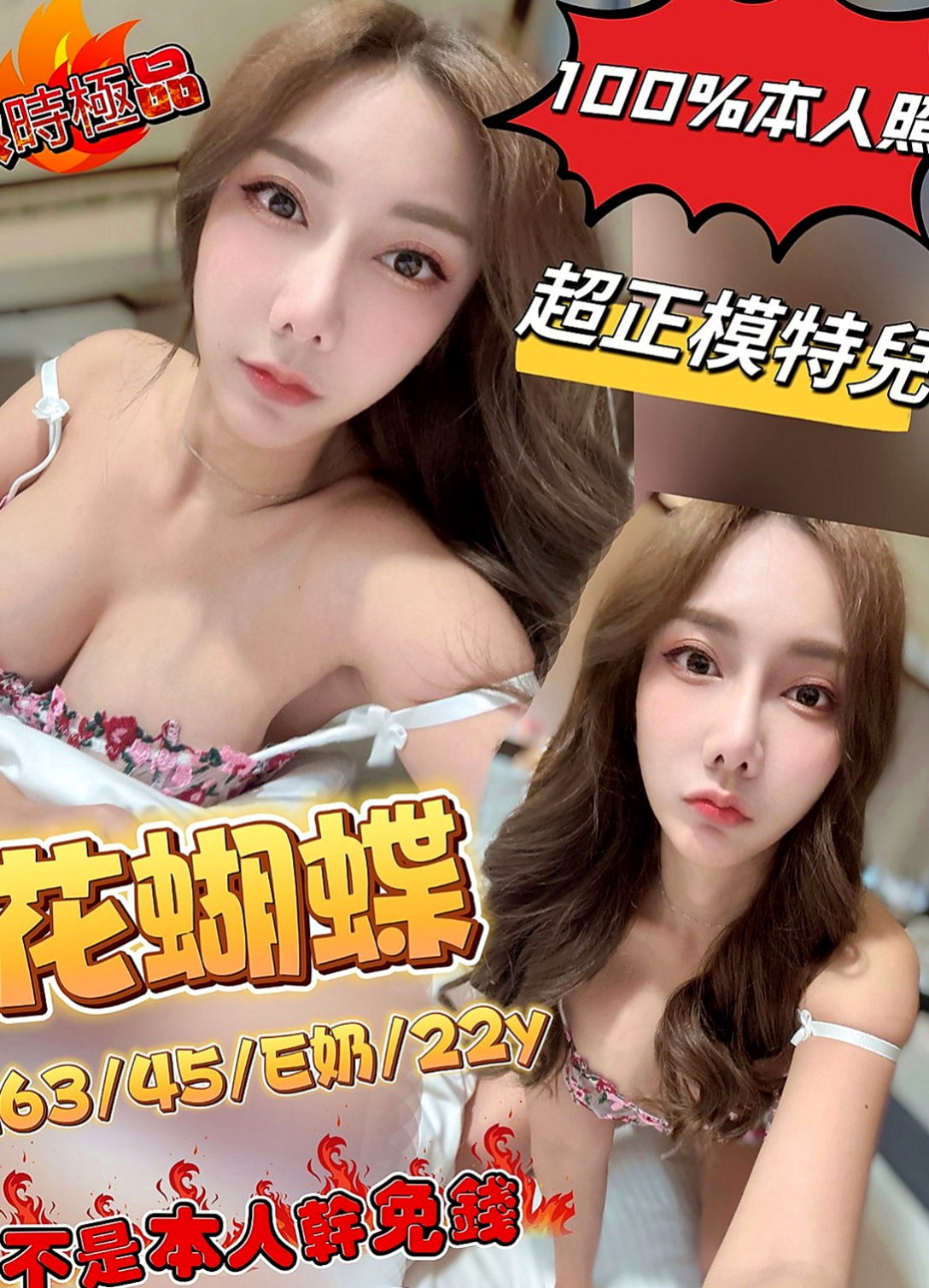 外埔找小姐：芸烟 |甜美小護士|168cm|54kg|D罩杯|18歲|皮膚白 身材佳 服務有女友fu  大長腿絲襪 高跟鞋 配合度很高