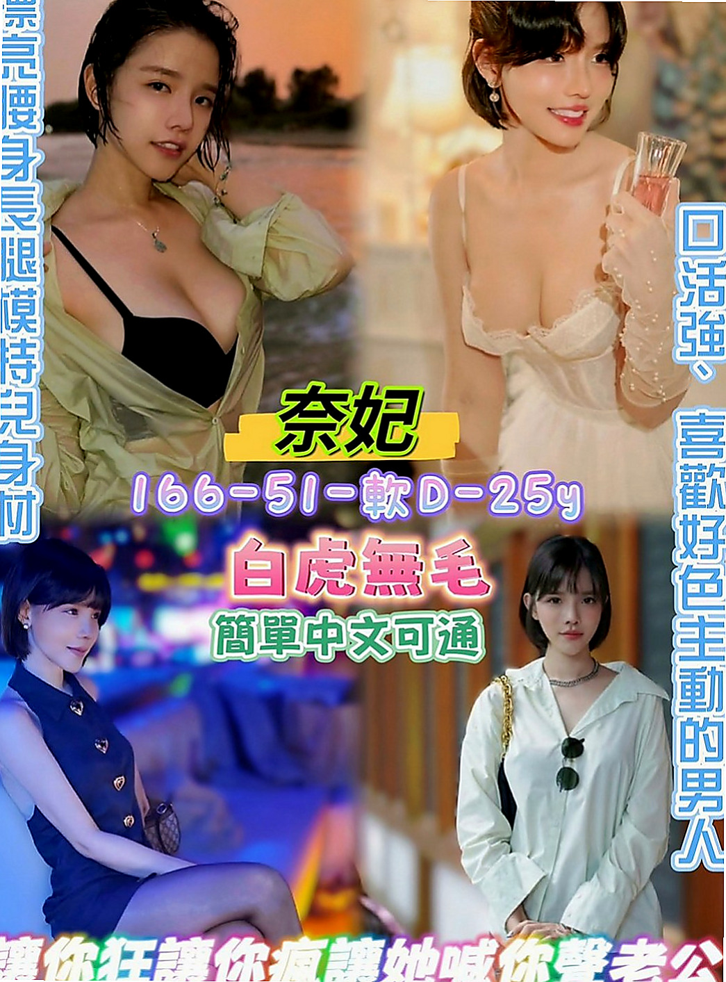 美濃外送茶莊：夢夢 |最美女醫生|168cm|45kg|D罩杯|24歲|身上有一種奶香味，讓你吃不夠，  資金上需要周轉 下海一個月兼職