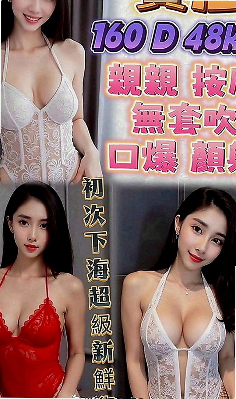台南叫小姐：小可 |外拍小模|164cm|50kg|D罩杯|21歲|#喜歡大奶騷貨的大大不錯過.
