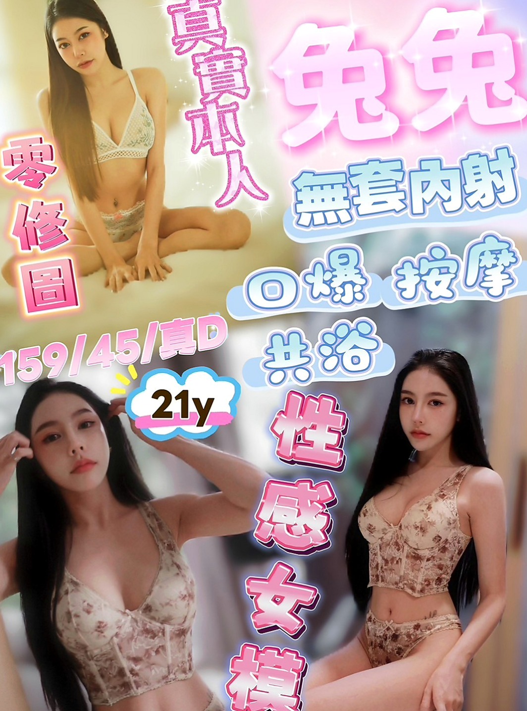 永安油壓：淑玲 |小巧可愛大奶妹|165cm|45kg|D罩杯|24歲|要多騷有多騷 床上騷至極點   面試好久的妹妹 今晚有空出來