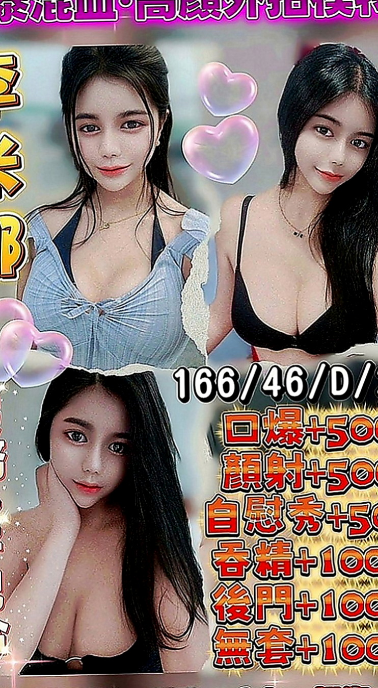 新竹找茶：諾伊 |情趣店老闆娘|169cm|53kg|C罩杯|22歲|不SM喲 配合好的話會給你1H/2S  妹妹說如果可以也很想試試看什麼感覺.