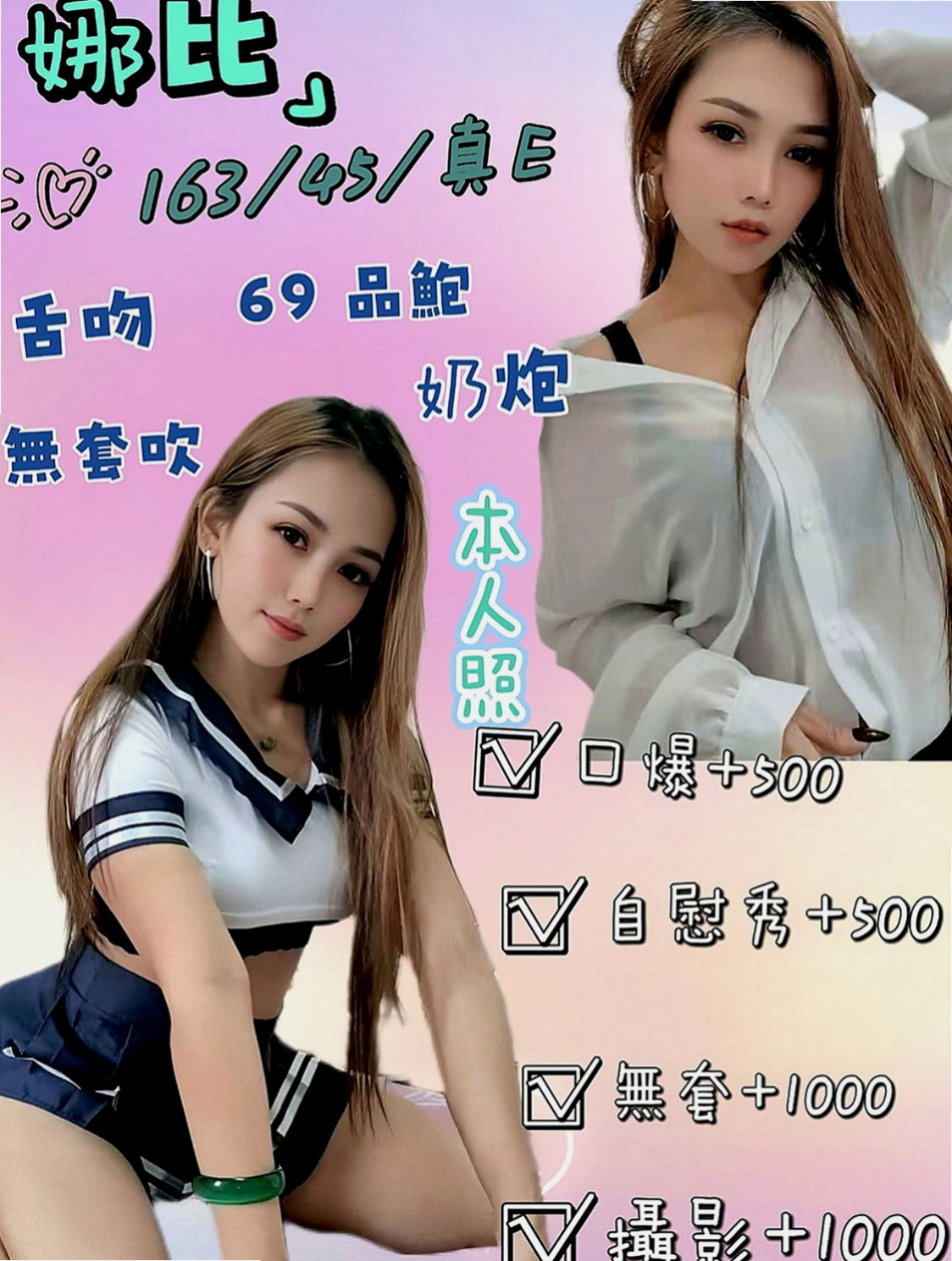 新竹定點茶|叫茶：蜜雪 |氣質銀行OL|165cm|51kg|E罩杯|21歲|建議加節 玩便裝遊戲 讓他更細心的服務你   各種姿勢都能配合哦 不敢時間 偶爾兼職的