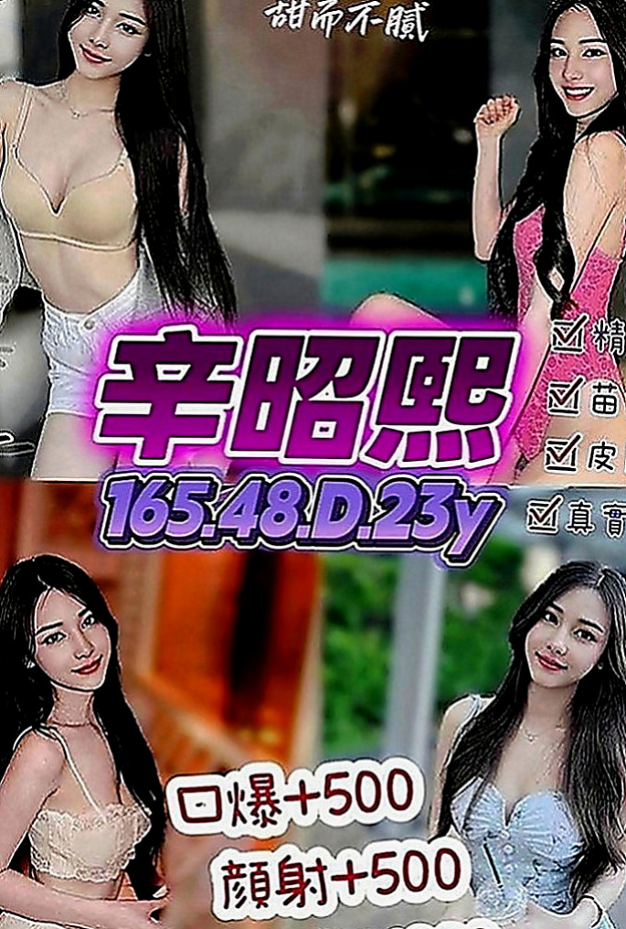 湖內找女人：嘉軒 |白皙正妹|164cm|51kg|E罩杯|24歲|給你全方面的滿足感噢 體力很贊唷欲女尺度大
