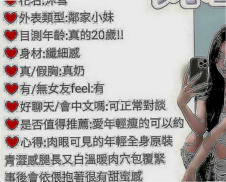 西屯一夜情：雅文 |高挑爆乳輕熟女|170cm|50kg|E罩杯|20歲|身高 162不到 纖瘦款 可愛少女心 蜜桃 19歲 家庭條件不算差