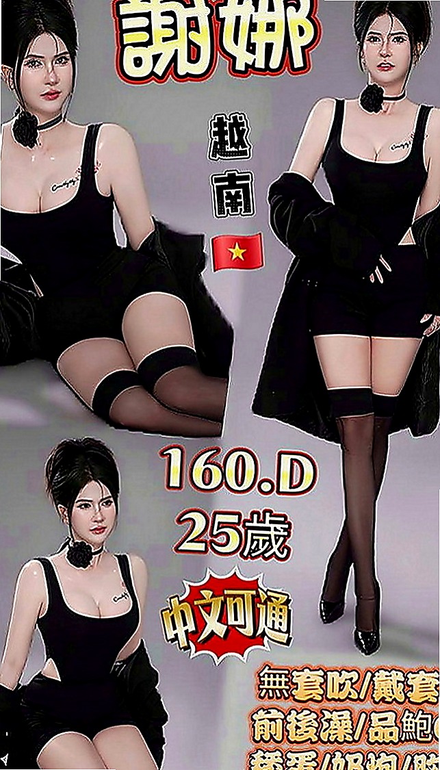 花蓮叫小姐：朵朵 |音樂系播音員|169cm|51kg|D罩杯|21歲|愛玩 好動 活潑可愛 超胸美少女兼拍照MD 69 品鮑 LG