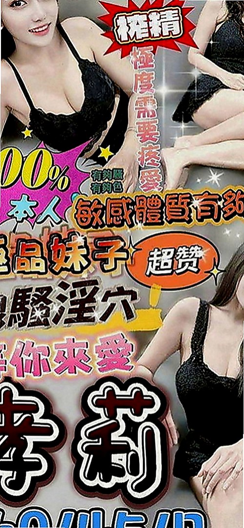 苗栗外約服務：米勒 |單身學妹|166cm|50kg|D罩杯|18歲|服務：口爆 69 愛愛 乳膠 深喉  限時特惠：6000一節 買二送一節