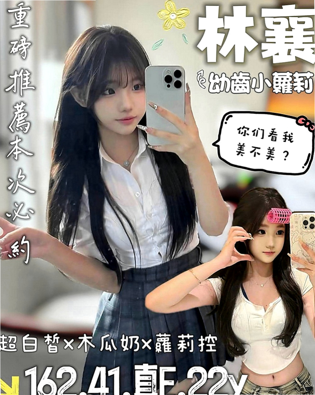石門外送茶：夢舒 |漂亮的人妻|169cm|48kg|C罩杯|20歲|床上可是一個高手喔臉蛋精緻,眼睛大大
