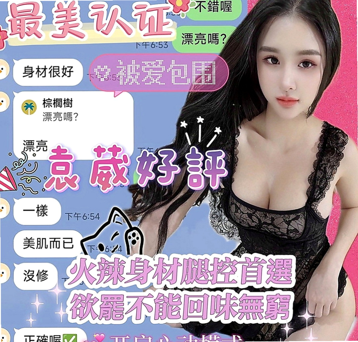 后里外送服務：安室 |外拍辣模|169cm|46kg|D罩杯|20歲|超惹火癡態 沒有什麽經驗 哥哥要溫柔一點哦  是性欲最強的時候，現在單身一到晚上很寂寞