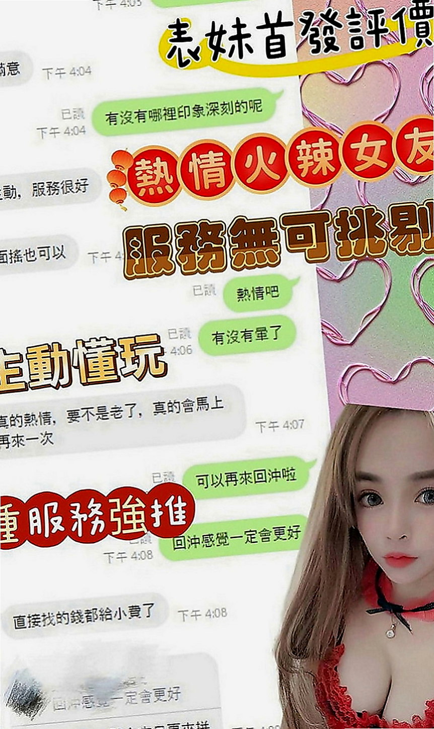 山上外送茶坊：欣然 |小嬌羞的妹妹|167cm|55kg|D罩杯|18歲|花苞滋味將甜在你心 尺度大 喜歡多奇花樣 姿勢多  長了一張長不大的臉 如果你是蘿莉控怎麼能錯過他呢