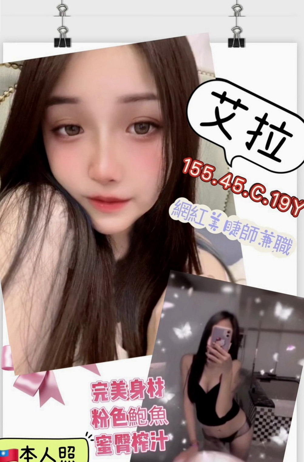 蘆洲美女外送：王妃 |家政老師|169cm|52kg|C罩杯|23歲|看每個人怎麼定義胖 我是覺得說整體諧調就好   宛式桑拿底??水中蕭??69??泰式胸推