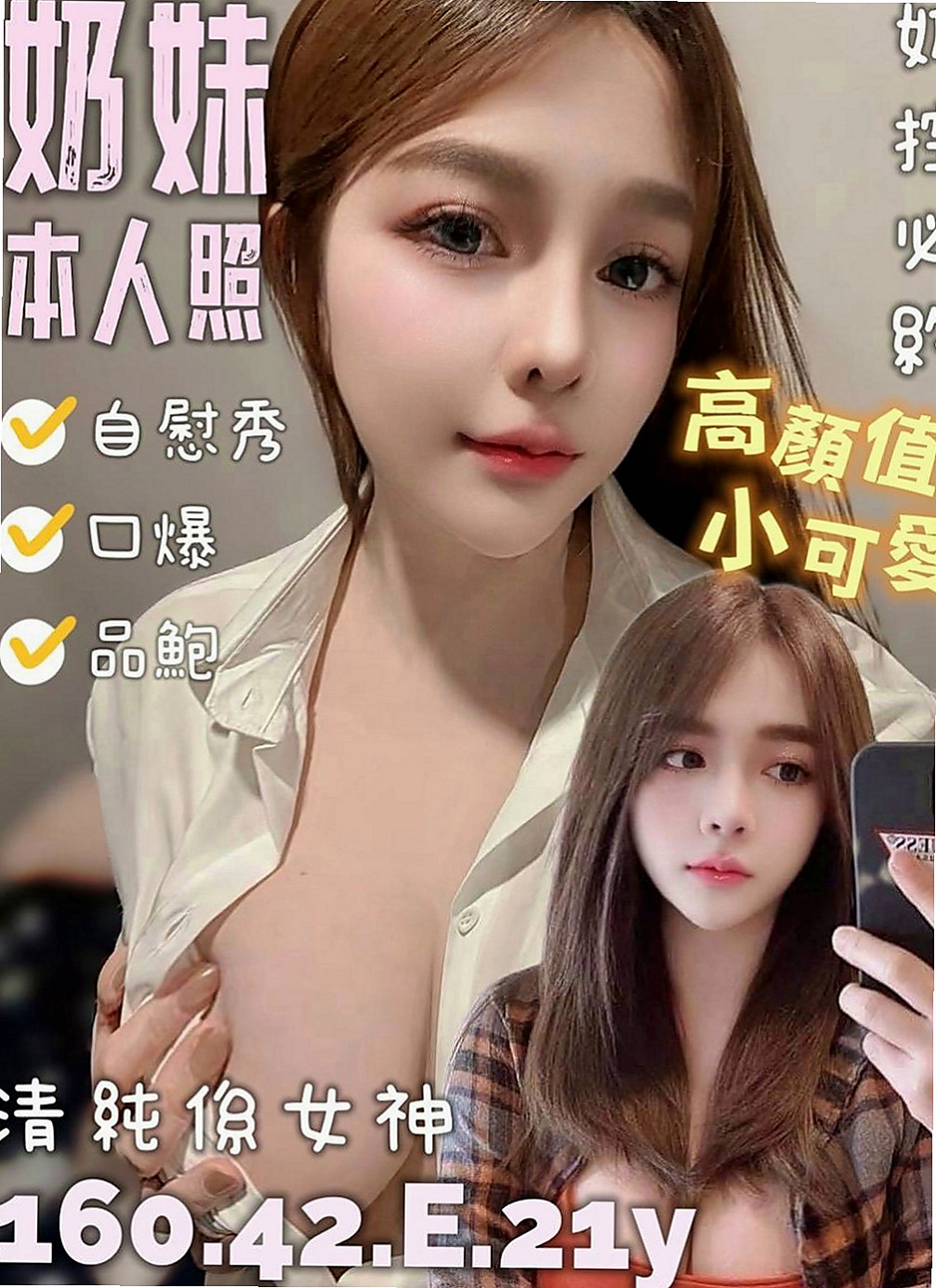 嘉義找小姐：桂鳴 |甜心秘書|169cm|45kg|C罩杯|22歲|奶泡 #無套BJ #大波推 #舔穴  愛愛喜歡舌吻 喜歡被吸 會前戲挑逗