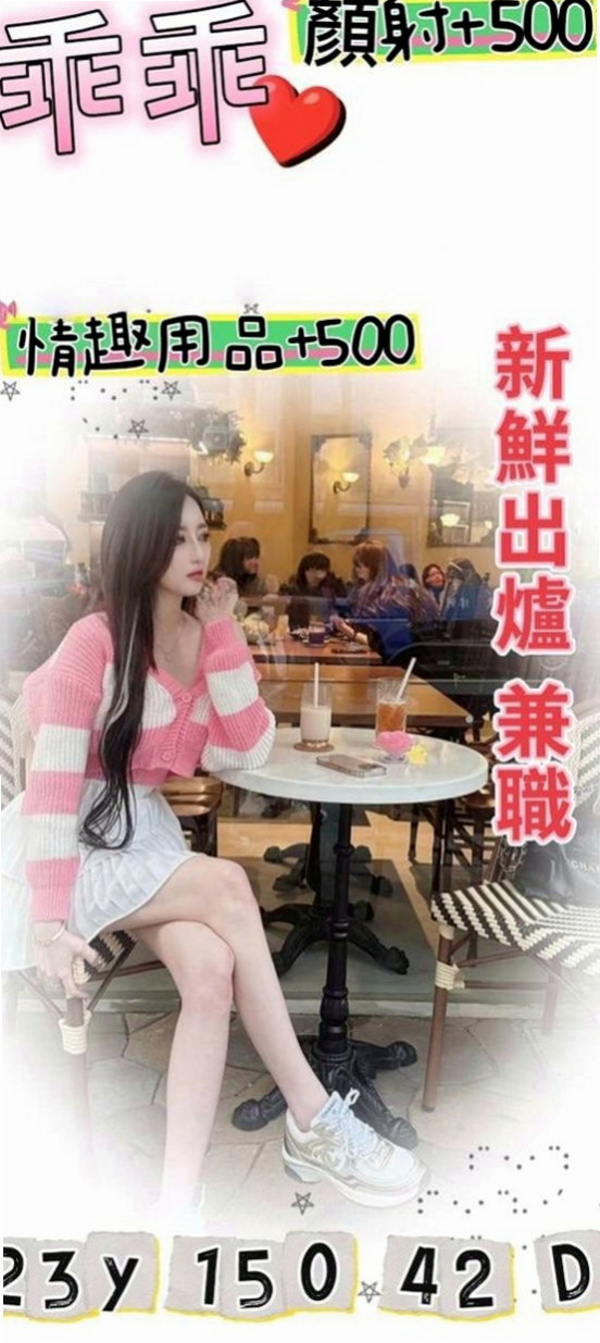 神岡外送：悅悅 |樹德學生妹|170cm|50kg|C罩杯|19歲|.身材很標準.#奶奶軟Q軟Q手感很好.贊不絕口.  白皙的肌膚,服務主動,又會口交 服務給你意想不到