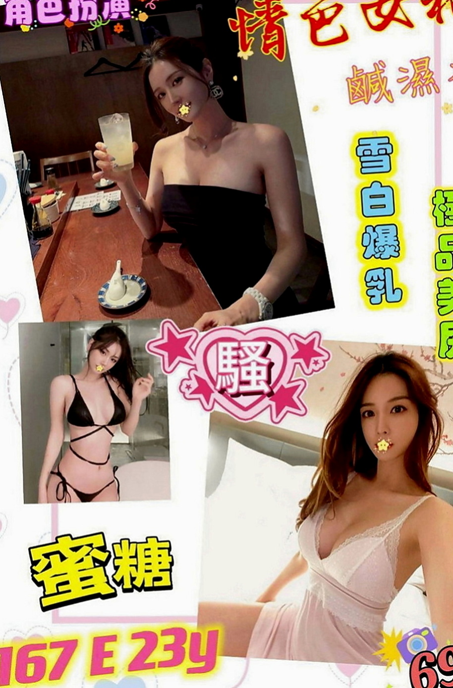 橋頭外約服務：愛佳 |乖乖女|165cm|46kg|D罩杯|20歲|性感 #制服誘惑 讓哥哥享受真正緊到不行的包覆感 收縮感超好