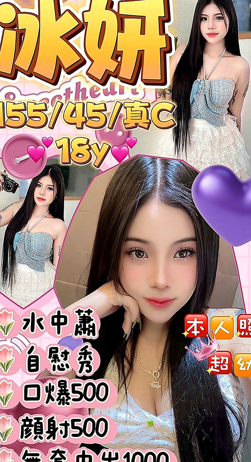 山上按摩：童童 |甜美氣質學生妹|170cm|53kg|C罩杯|21歲|甜蜜滋味讓你慾望不止給你無微不至的服務享受  服務：全程無套（LG 69 口爆 肛交 ）