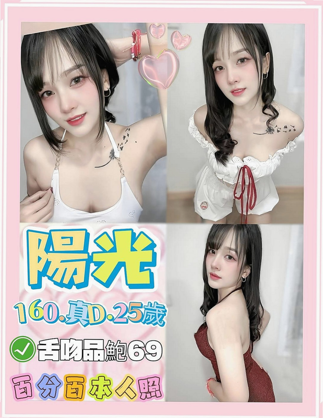 平溪外送服務：雅欣 |日本人妻|164cm|52kg|C罩杯|20歲|有做優惠的衣服和沒有做優惠的衣服 換位感想自己在買衣服一樣的感受就知道了】