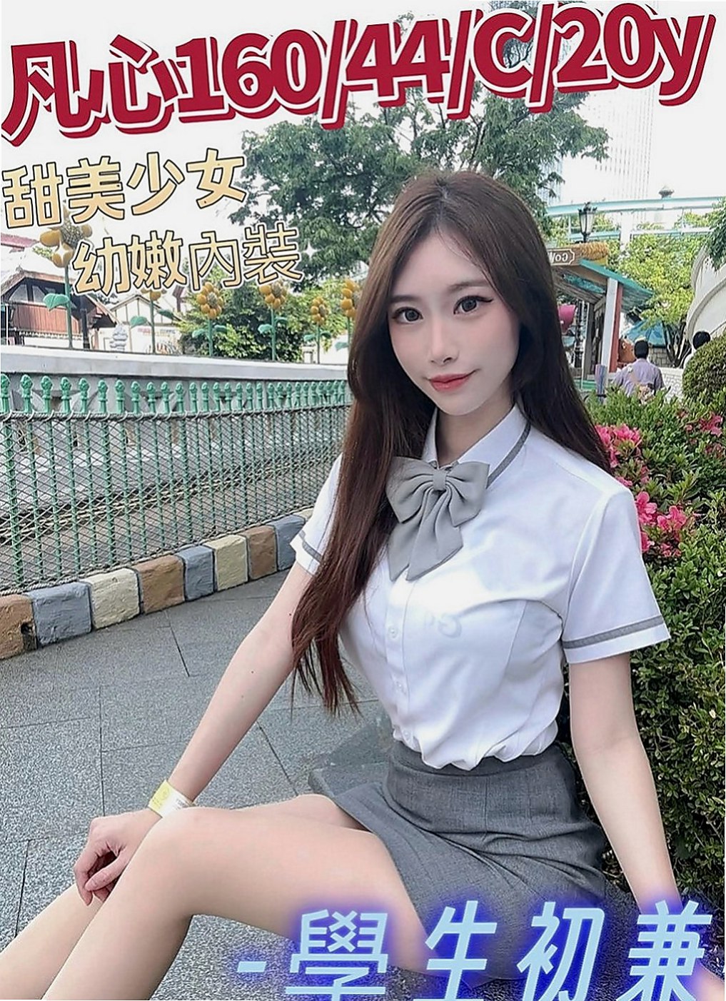 大園全套服務：貝貝 |熟女姐姐|167cm|46kg|D罩杯|23歲|顏值不錯看 服務主動熱情 不冷場  買三節送一節 無限射 射到你腿軟